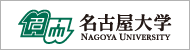 名古屋大学 NAGOYA UNIVERSITY